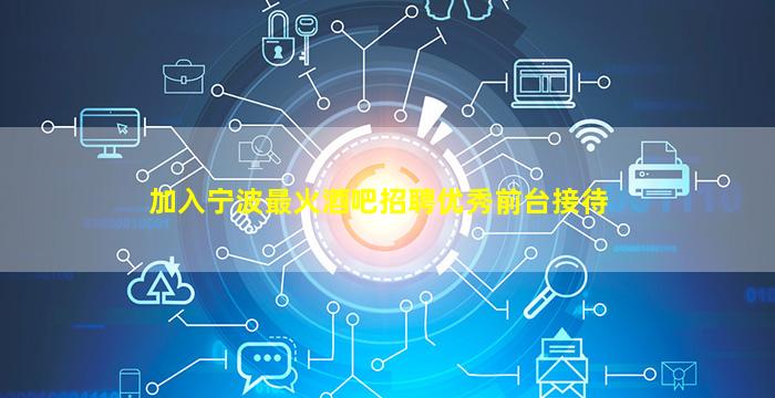 丹东夜场招聘