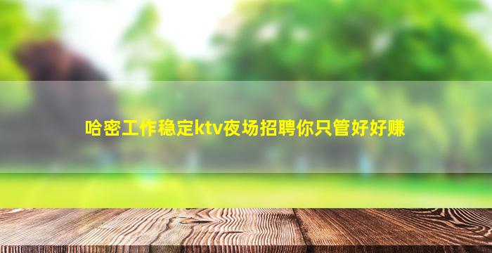南充酒吧招聘