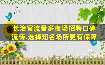 湖州酒吧招聘